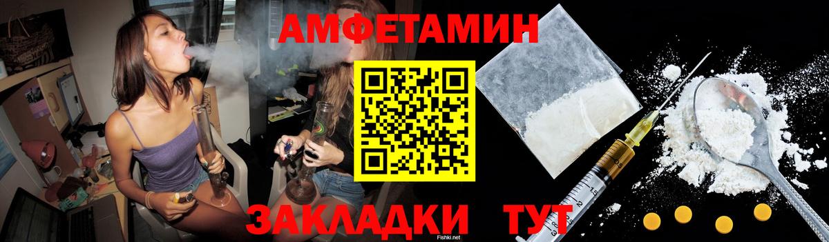 АМФЕТАМИН Розовый Ижевск