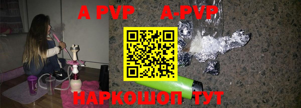 Alpha PVP СК КРИС Ижевск