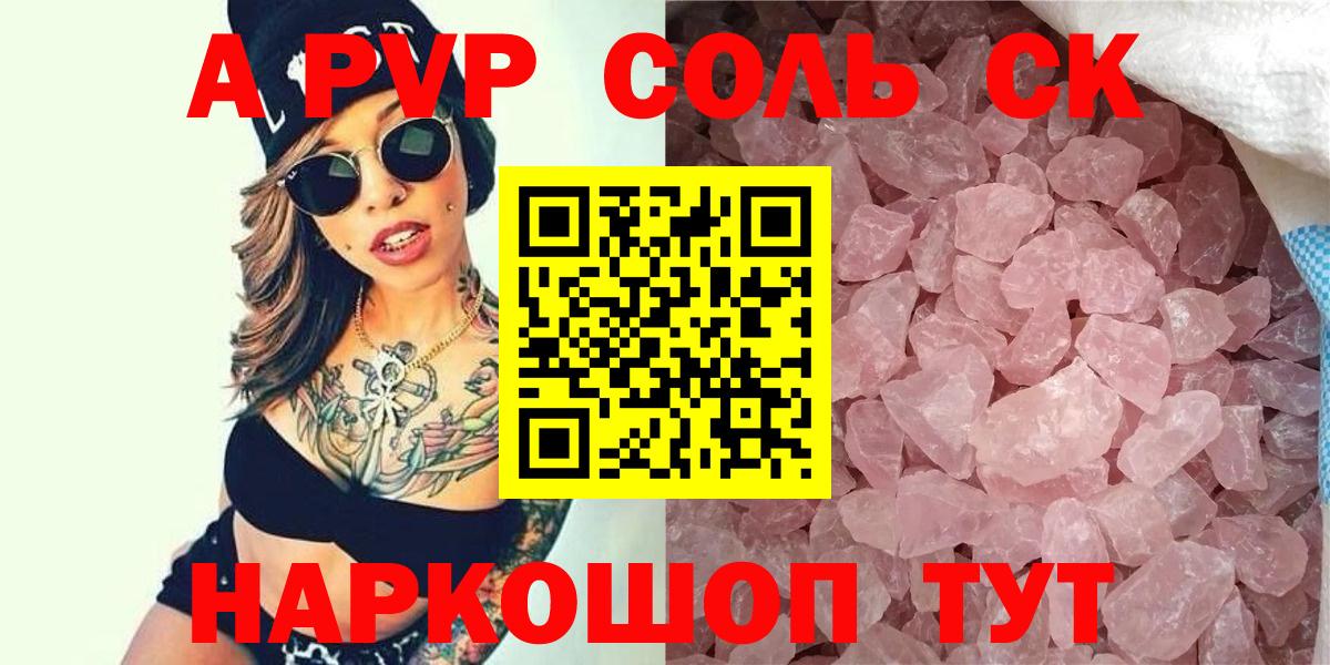 Альфа ПВП  Alpha PVP VHQ  A PVP крисы CK  Вход с VPN  Ижевск 