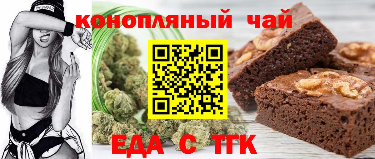 Cannafood марихуана  Вход с VPN  Ижевск 
