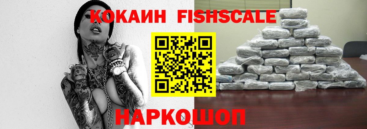 Cocaine VHQ Ижевск