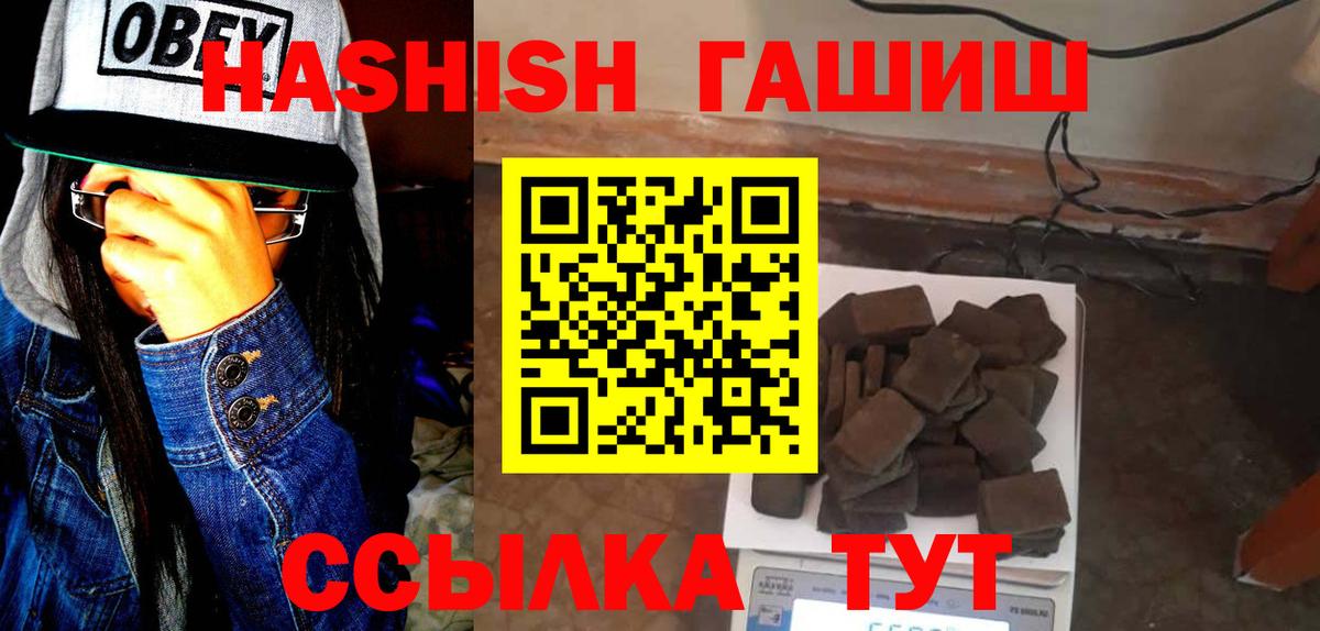 Гашиш  Вход с VPN  где купить наркоту  ГАШИШ гарик  Ижевск 