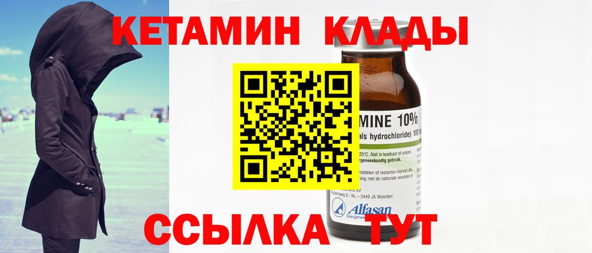 КЕТАМИН ketamine  Вход с VPN  Ижевск  Кетамин VHQ 