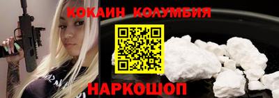 кокаин премиум Ливны