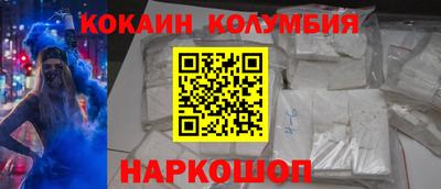 кокаин премиум Ливны