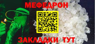 меф Ликино-Дулёво