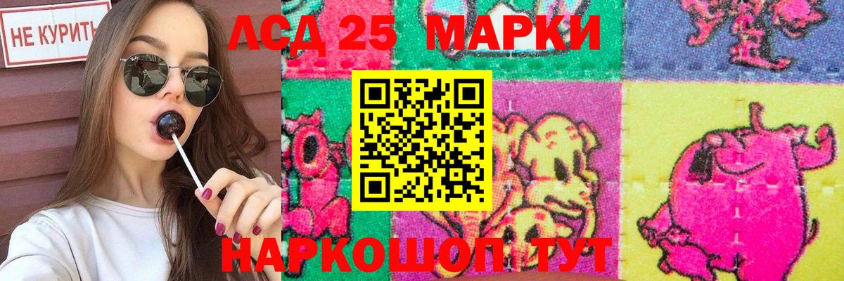 LSD-25 экстази ecstasy Ижевск