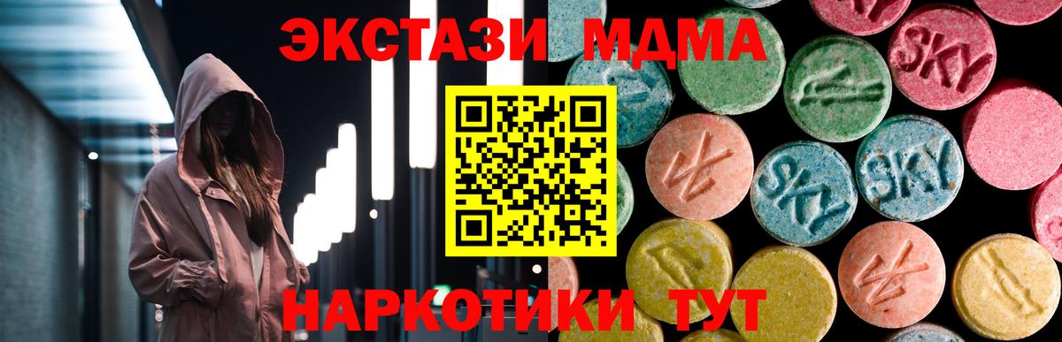 МДМА  Вход с VPN  Ижевск  МДМА кристаллы 
