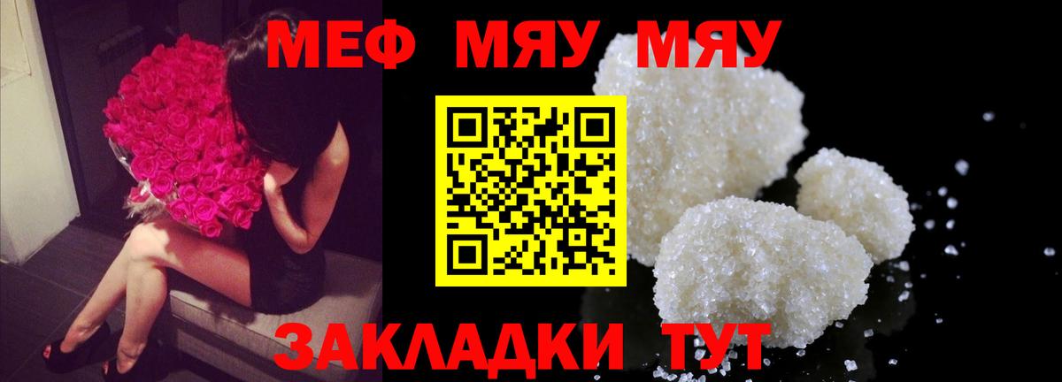 Ижевск  МЕФ VHQ  МЕФ  Вход с VPN  Меф мяу мяу 