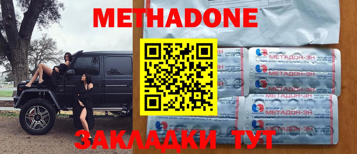 МЕТАДОН кристалл  гидра как войти  Ижевск  darknet как зайти  Вход с VPN 