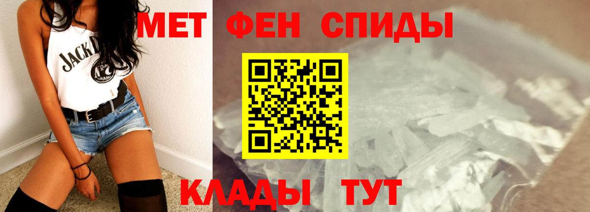 МЕТАМФЕТАМИН пудра Ижевск