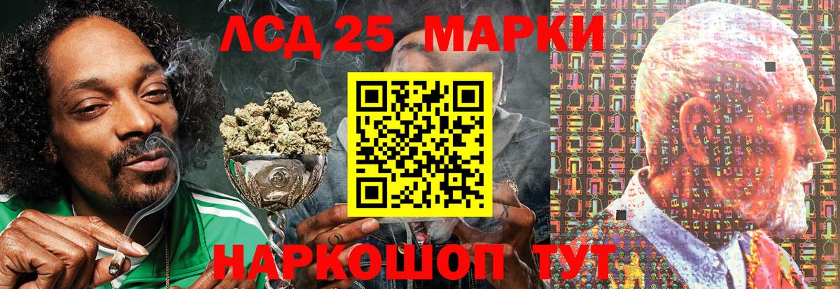 Марки NBOMe  Вход с VPN  Ижевск  Марки 25I-NBOMe 1,8мг 