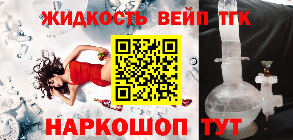 Ижевск  что такое   Вход с VPN  ТГК жижа 