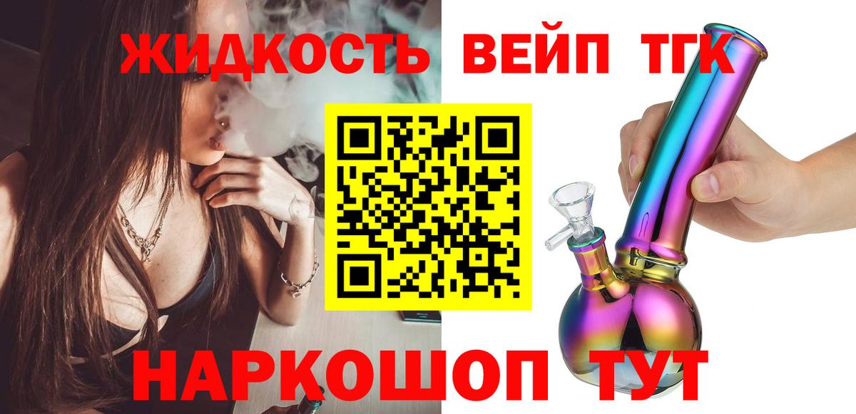 ТГК концентрат Ижевск
